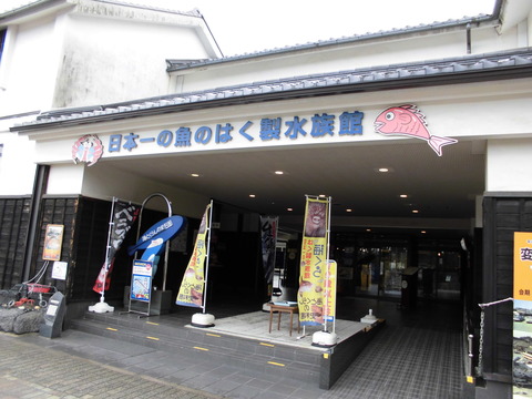 記念館