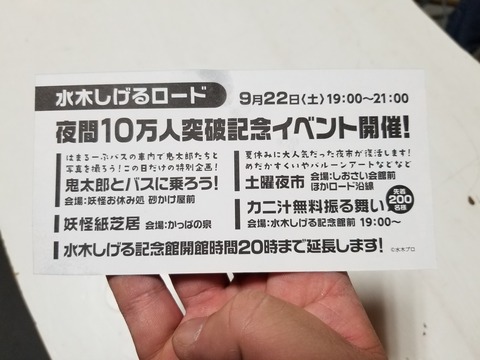 20180922_174008