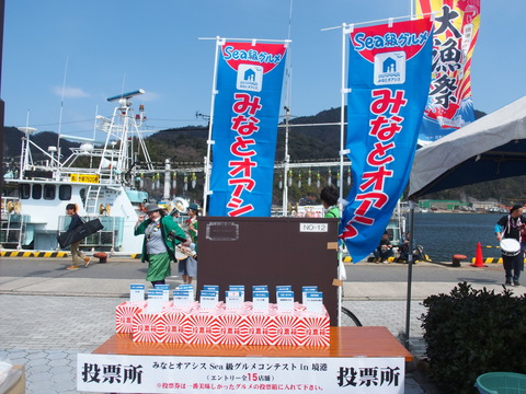 160327_Sea級グルメ投票箱