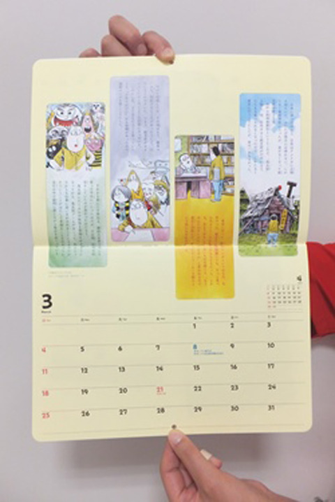 3月