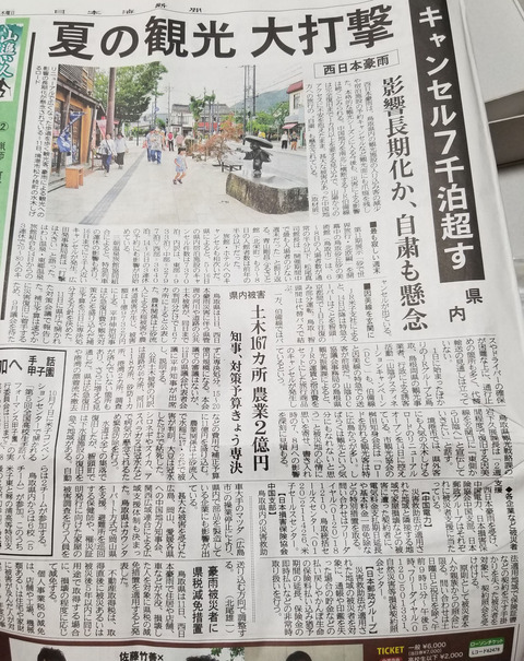 ロード20180717_154912