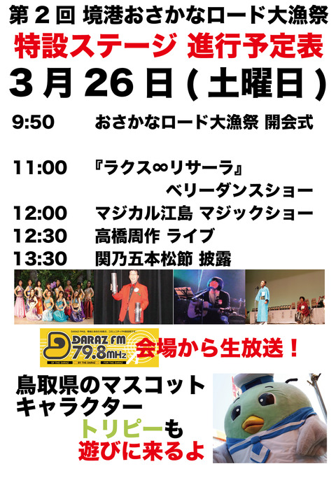 26タイム