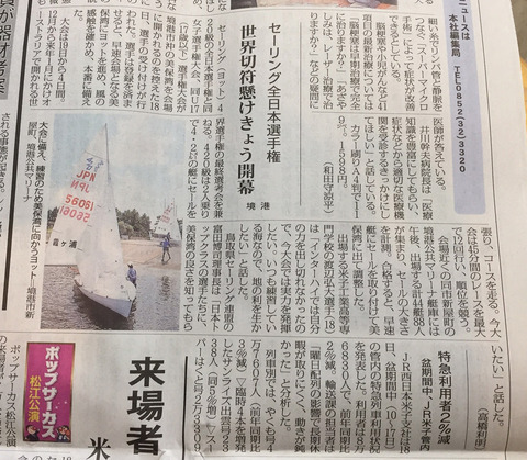 セーリング2
