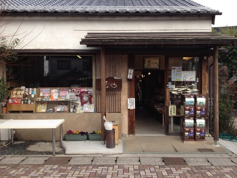 店舗
