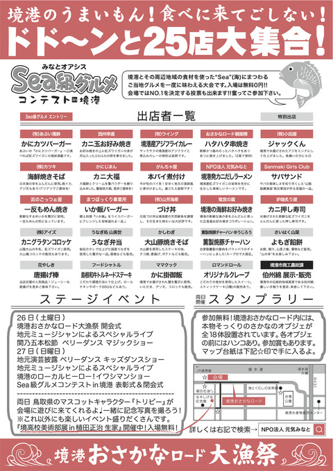 決定チラシ裏
