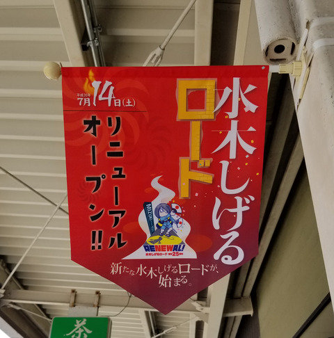 り20180713_093859