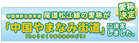 尾道