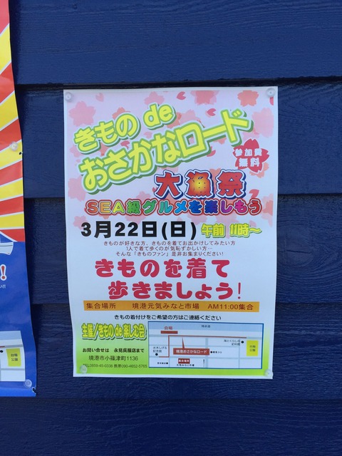 きもの1