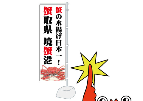 日本一