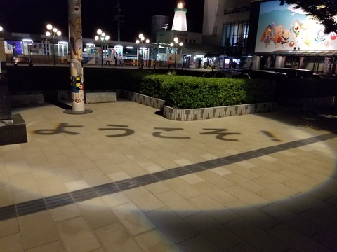 20180710_203824