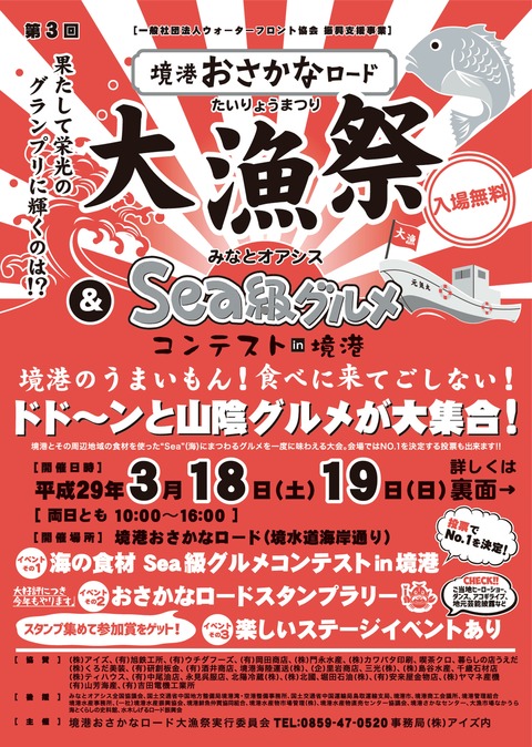 チラシ表SMALL