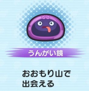 businyan_ungaikyou-293x300