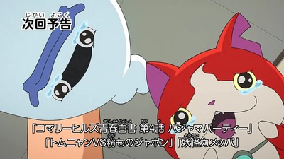 アニメ妖怪ウォッチ 第135 Part3-114