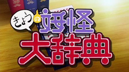 アニメ妖怪ウォッチ第145話-Part3-119