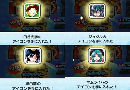 限定アイコン