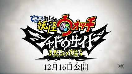 アニメ妖怪ウォッチ第178話-Part3-46