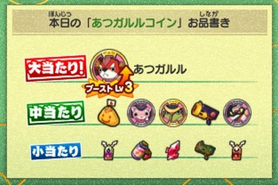 atugaruru4