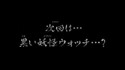 アニメ妖怪ウォッチ第155話-Part3-28
