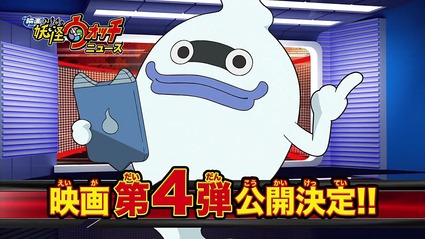 アニメ妖怪ウォッチ第178話-Part3-45
