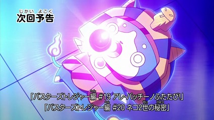 アニメ妖怪ウォッチ第198話-Part3-26