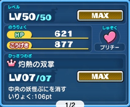 SH020816