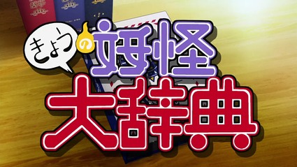 アニメ妖怪ウォッチ第155話-Part3-26