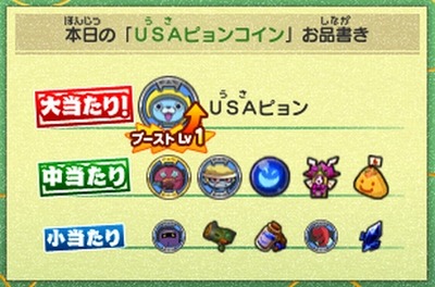 usapyon3