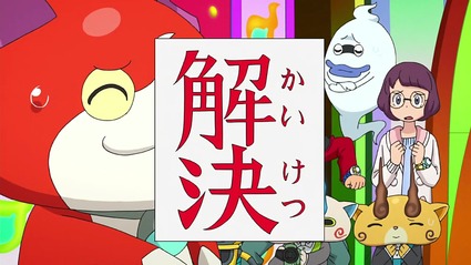アニメ妖怪ウォッチ第164話-Part2-40