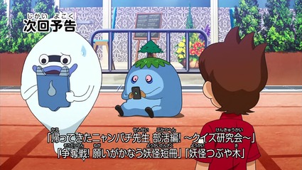アニメ妖怪ウォッチ第177話-Part3-40