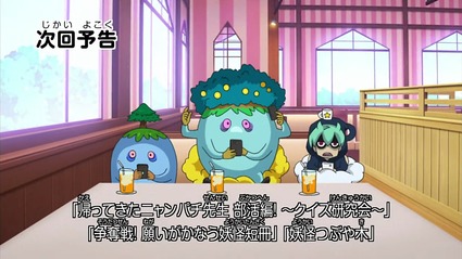 アニメ妖怪ウォッチ第177話-Part3-41