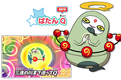 ばたんQ10