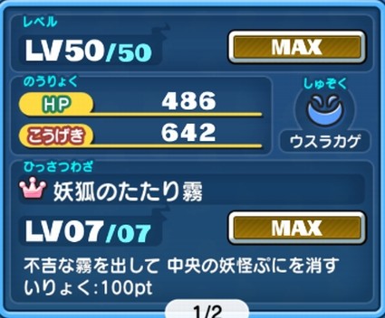 SH020256