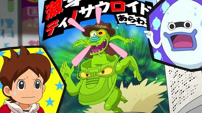 アニメ妖怪ウォッチ第141話-Part1-93