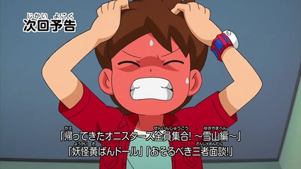 アニメ妖怪ウォッチ第187話-Part3-66