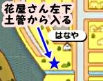 sakura-chikasuidou