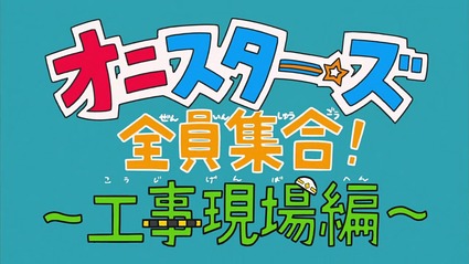 アニメ妖怪ウォッチ第177話-Part1-01