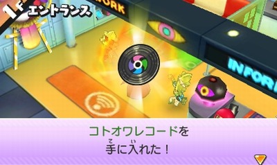 コトオワレコード