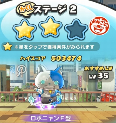 隠しステージ②