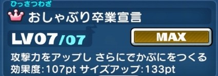 SH011700