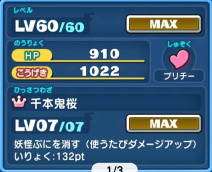SH020247