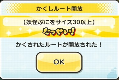 隠しステージ③