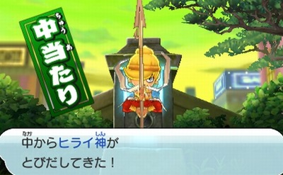 hiraishin2
