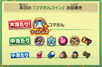 komasan7
