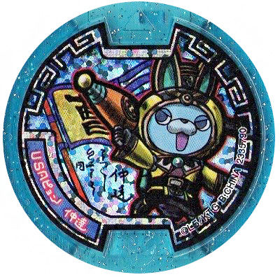 USAピョン-仲達