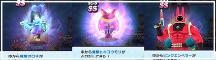 SSランク