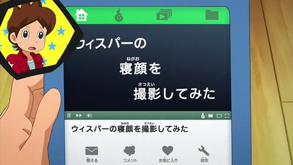 アニメ妖怪ウォッチ第180話-Part2-08