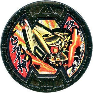 hiraishin11