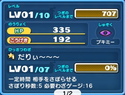 SH009485