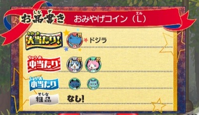 おみやげコイン(L)1