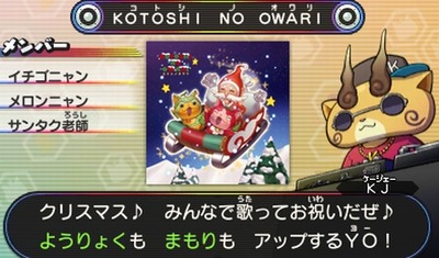 コトシノオワリ(KOTOSHI NO OWARI)